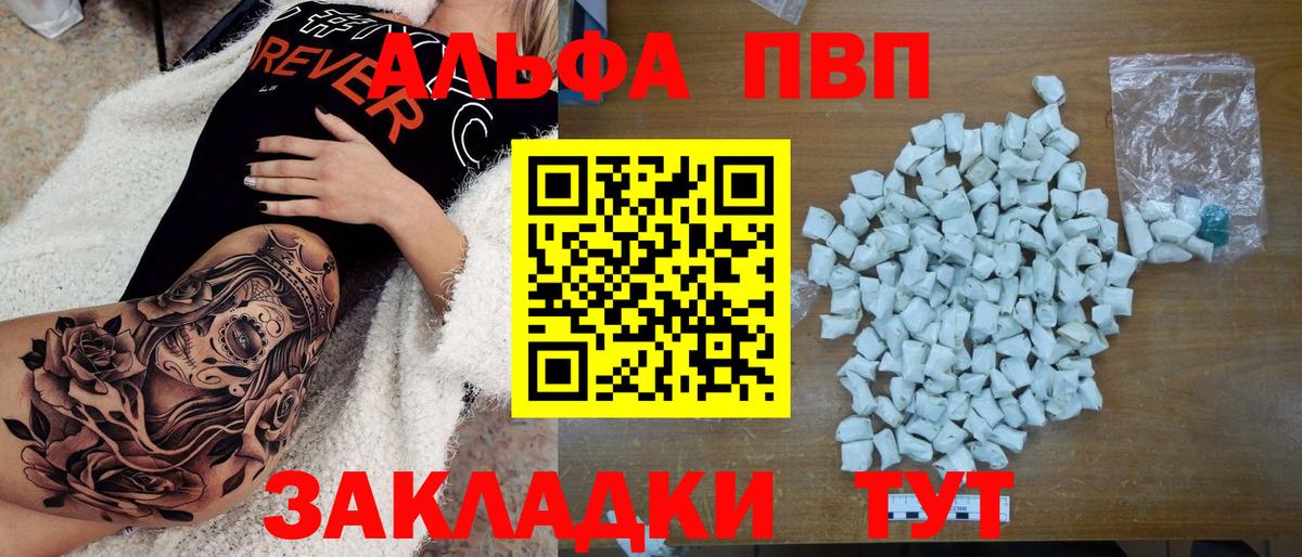 Сатка  Альфа ПВП СК КРИС  Alpha-PVP  Вход с VPN  APVP СК КРИС 