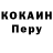 КОКАИН Эквадор Sepouh Abrahamian