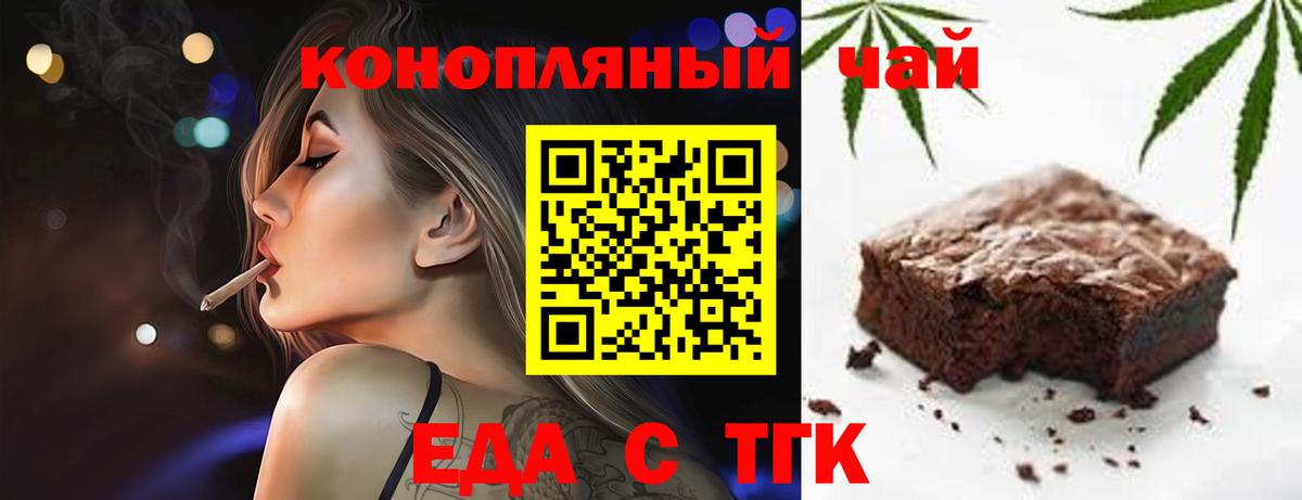 Canna-Cookies конопля  Вход с VPN  Сатка 