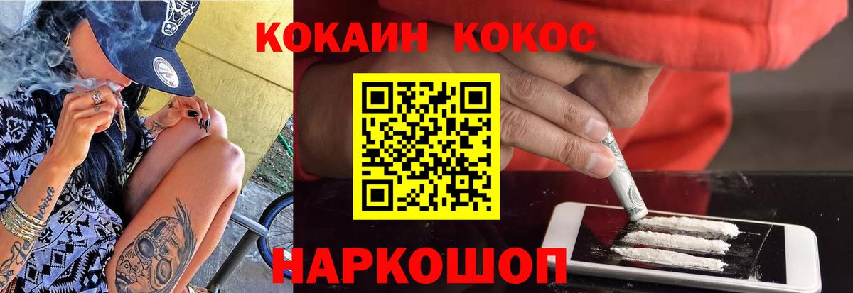 КОКАИН Перу  Вход с VPN  Сатка  Cocaine Эквадор 
