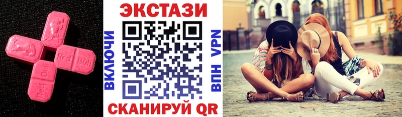 Экстази круглые Сатка