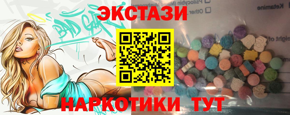 Сатка  ЭКСТАЗИ VHQ  что такое   Вход с VPN 
