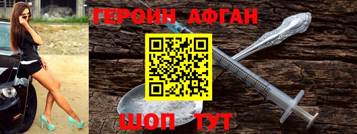 Сатка  ГЕРОИН гречка  ГЕРОИН  Вход с VPN 