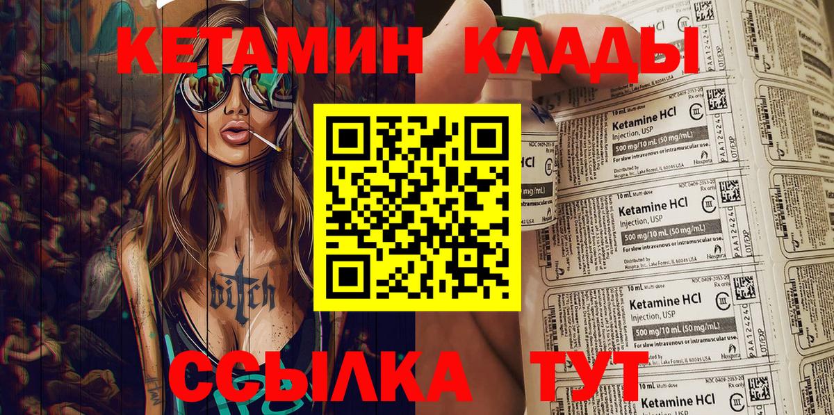 КЕТАМИН ketamine  Вход с VPN  Сатка 