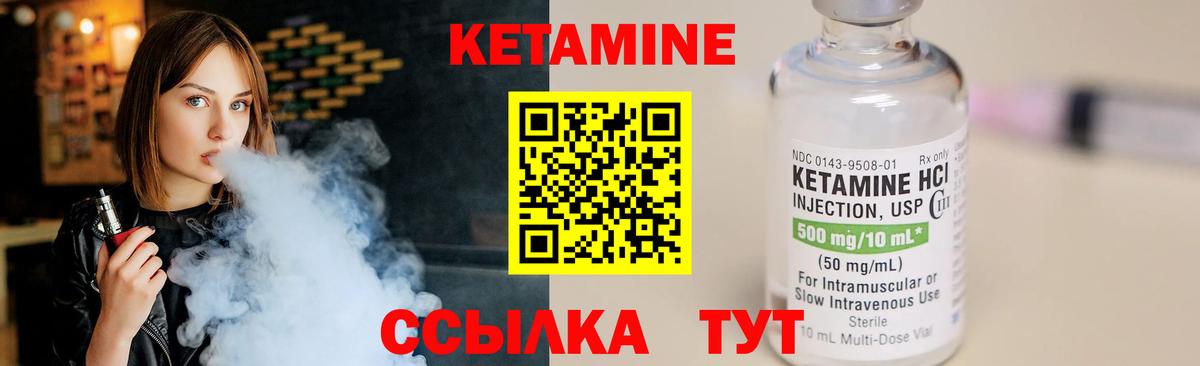 КЕТАМИН ketamine Сатка