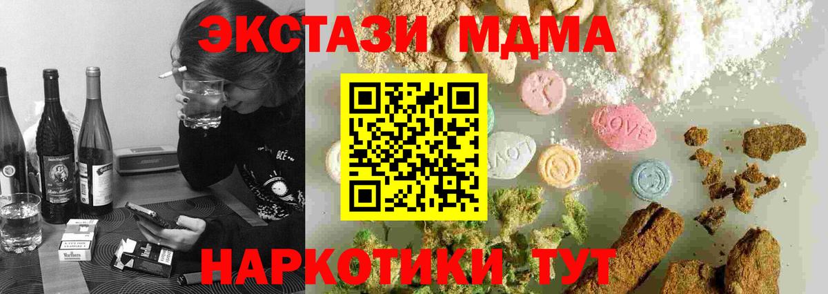 MDMA Molly Сатка
