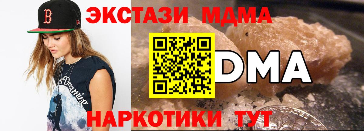 MDMA  Вход с VPN  Сатка  МДМА молли  MDMA кристаллы 