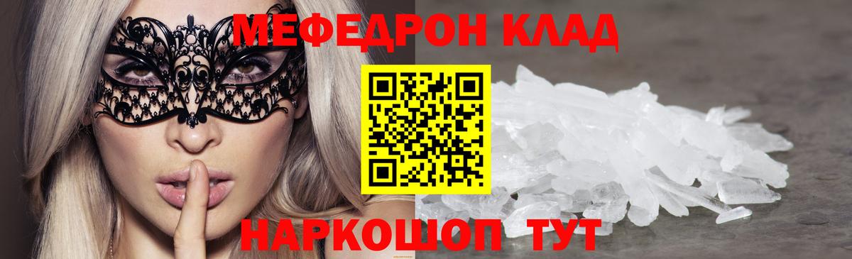 Мефедрон Сатка