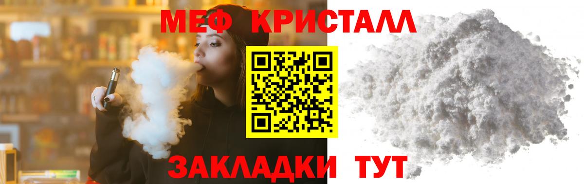 Сатка  МЕФ mephedrone  Меф мука  Мефедрон  наркошоп  Вход с VPN  МЕФ 