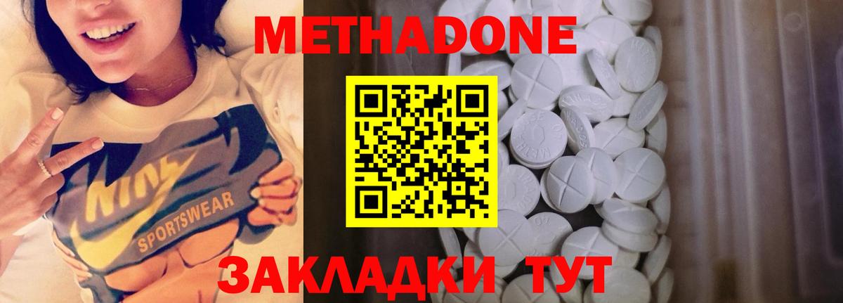 Метадон мёд  МЕТАДОН кристалл  Вход с VPN  Сатка 