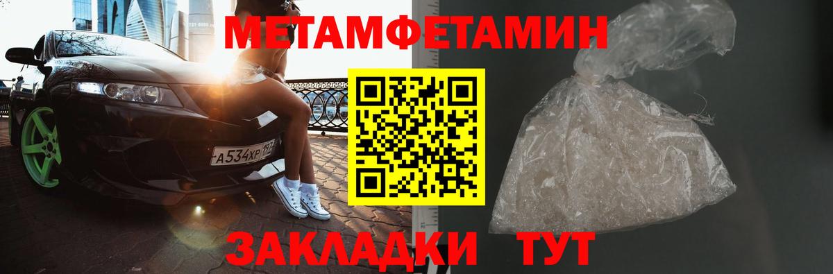 МЕТАМФЕТАМИН Methamphetamine Сатка
