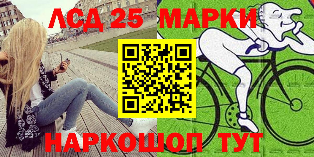 Марки NBOMe 1500мкг Сатка